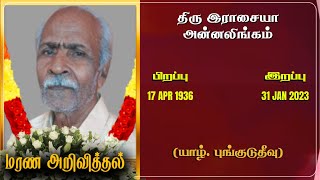 Mr Rasaiah Annalingam | RIP | Pungudutivu | Vaddakkachchi | Marana arivithal | Death announcement |