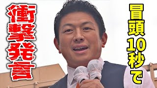 【参政党】え…コレ結構深刻な状況なんじゃ、、、参政党さん、大丈夫？？ / 神谷宗幣 街頭演説 2023/9/15 帯広駅