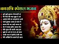 नवरात्रि स्पॆशल गीत | Navratri Bhakti Song 2023 | Devi Mata ke Bhajan | Durga Maa Bollywood Songs