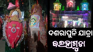 Barhaguda yatra //Jugar jatra