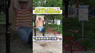 【ぼっち筋トレ】30歳独身男性【トンボ君】が公園で筋トレしてみた💪#ルーティン#コスプレ#ジブリ#トンボ