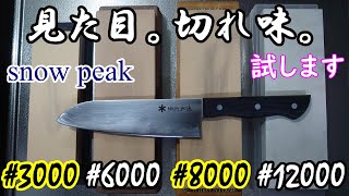 砥石を試してみました【包丁 研ぎ方】【ナニワ研磨工業】【キング砥石】How To Sharpen a Knife with a Whetstone - Kitchen Knife Sharpening