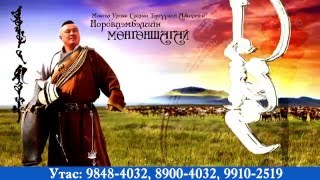 N.Mungunshagai-Dornogobi reklam