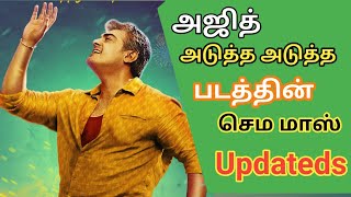 Ajith's Next Movies Latest Update || Thala 59 and More Updates