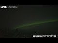 【live】オーロラライブカメラ・アラスカ州フェアバンクス_2023年2月12日 日 aurora northern lights live cam in fairbanks ak us