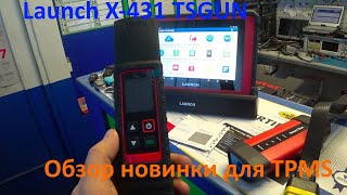 Обзор Launch X-431 TSGUN для работы с системой TPMS