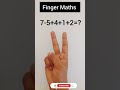 Abacus|Finger Maths|Finger Abacus|Mental Math|Finger Calculation #shorts#abacus#math#mentalmath