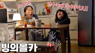 SUB) 친한 후배 집에 놀러갔더니 후배가 귀신에 들렸다면...? 연기 미쳤다ㅋㅋㅋ #두리번TV