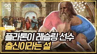 (재업) 플라톤, 소크라테스 같은 철학자들은 어떻게 먹고 살았을까?