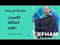 الكهرباء الساكنة الكشاف الكهربي المجالي الكهربي بطريقة كرييتف علوم الصف الاول الاعدادي الترم الاول