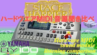 [XG音源]スペースハリアー SPACE HARRIER for QY100 YAMAHA