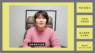 현침살(바늘과침) 정교하고 예리한 분야에 성공하는 인자.  상담-010 7712 1638