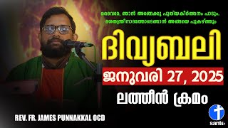 ദിവ്യബലി 🙏🏻JANUARY 27, 2025 🙏🏻മലയാളം ദിവ്യബലി - ലത്തീൻ ക്രമം🙏🏻 Holy Mass Malayalam