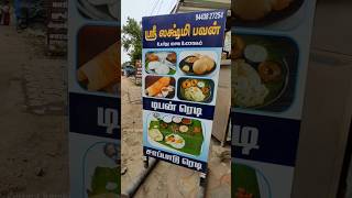 🤯🤩மாமி கை பக்குவம் பிரமாதம் | Current Kambi #shorts #food #ytshort #streetfood