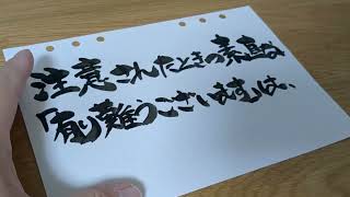 Vol 1544　注意されたときの素直な「有り難うございます」は、成長を加速させる。