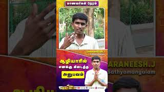 Aliyaril Enakku Kidaitha Anupavam Tamil | Part - 2 | Arivuthirukoyil | SKY YOGA TV TAMIL