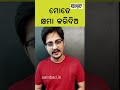 actor babushaan mohanty seeks apology viral video youtube shorts sambad