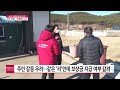 기획보도② 태안 근흥면 주민 소음 보상 반발... 여기는 특별 지역