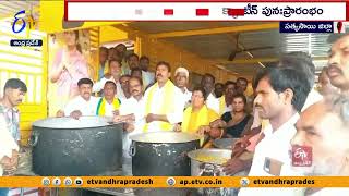 అన్న క్యాంటీన్‌ పునఃప్రారంభం | Minister Savitha Open Anna Canteen in Penukonda