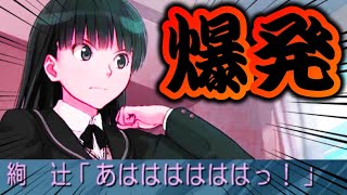 【エビコレ+ アマガミ】～爆発!絢辻詞!!～可愛い委員長しか勝たん!!♯10【絢辻詞攻略実況プレイ】