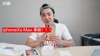 【BIGDONGDONG】VLOG080 iphoneXsMax来啦  开箱体验