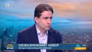 Божидар Божанов: Четвъртък е, лидерски срещи все още няма