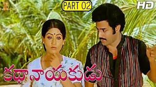 NBK's Kathanayakudu Telugu Movie Full HD Part 2/12 | Balakrishna | Vijayashanti | Suresh Productions