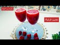 طريقة عمل عصير الفراولة..مشروب بارد ومنعش