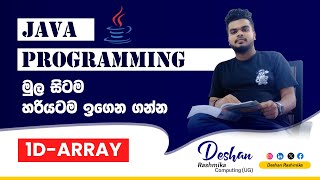 JAVA Array In Sinhala (1D Array)