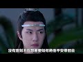 《陈情令》番外 第135集：蓝湛听说魏婴要亲自做饭给自己，那心情怎么说呢，真的是既感动又欣喜