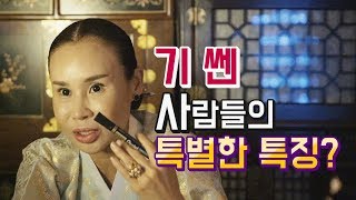 유리멘탈 극복하기, 기가 쎄지고 싶다면!? [일산 용한점집 꽃대신당]