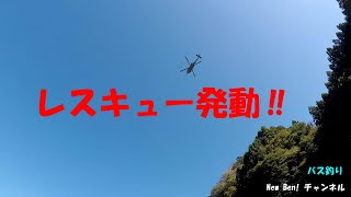 根がかりなんて怖くない!