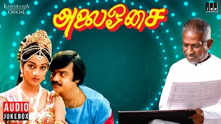 Alai Osai Audio Jukebox | Ilaiyaraaja | Vijayakanth | Nalini | Tamil Movie Songs | 1985