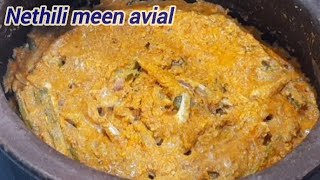 நாகர்கோவில் ஸ்பெஷல் நெத்திலி மீன் அவியல்// Nethili (Anchovies ) fish Avial 😋