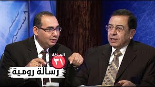 برنامج كل الكتاب | رسالة رومية - الحلقة 31 - اصحاح 14: 13- 23