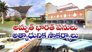 Kazipet Station Redevelopment Works Continuing | చురుగ్గా కాజీపేట రైల్వే స్టేషన్ పునర్నిర్మాణ పనులు