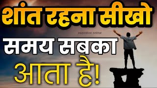 आपको अंदर से मजबूत बना देगी ये बातें motivational speech hindi for success in life #motivation