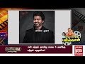 அரசியலுக்கு விஜய் வருவது உறுதி vijay beast bayilvan ranganathan bioscope bayilvan