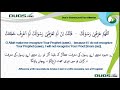Dua e Ghareeq & Dua e Marefat in occultation period
