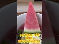 岩手県滝沢市の、たきざわキッチンのスイカ冷麺🍉