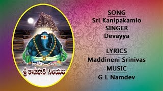 Kanipaka Lo Velasina Telugu Folk Song | Lord Ganesha Devotional Songs | Lord Vinayaka Songs 2021