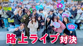 【＃ 24】crhug arban 冬対決は路上ライブ！観客の投票で勝利を手にするのは...？｜💐ABEMAビデオで配信中