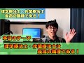 【朗報】理学療法士・作業療法士は最高の職種である！・・・ただし条件付きです！