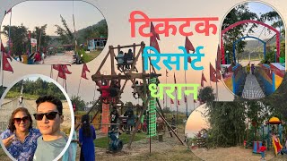 टिक टक रिसोर्ट | TikTok Resort | Dharan,Thingabari | November 2,2023