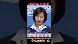 국민에게 총을 겨누다🔥 경호처장 박종준🔥뭔이런 #윤석열체포#김건희특검 #추미애 #경호처장