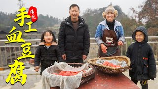 玉平家备年货咯，现磨豆腐拌猪肉加猪血，像球一样，放一年都不坏