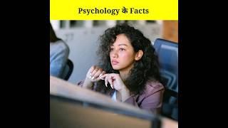 10 things of psychology | best psychology facts | #facts #psychology #short #shorts