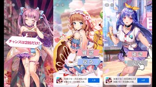 【広告】貂蝉「チャンスは2回だけ！」【放置少女】