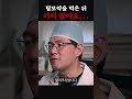 탈모약 복용 후 발기부전. 비아그라를 먹는다면 shorts