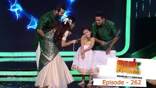 Episode 262 | Udan Panam 3.0 | Little Star Vridhi Vishal on the floor